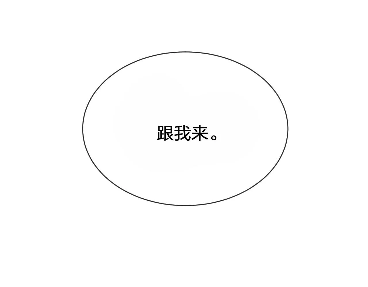 第1话 喜欢我的腿？ 第80页