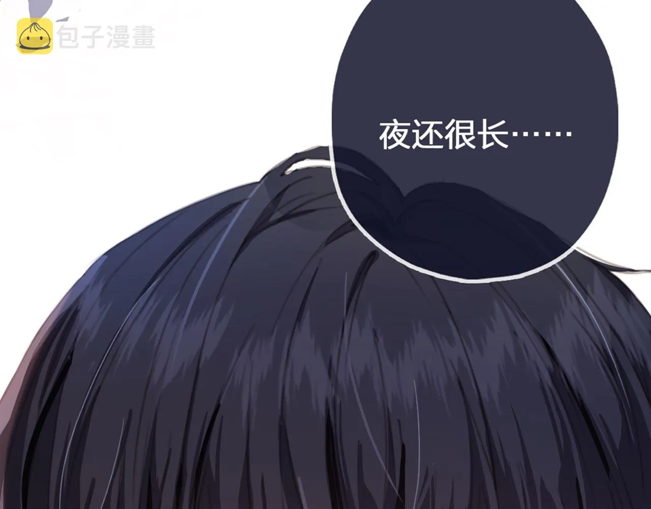 第1话 喜欢我的腿？ 第85页