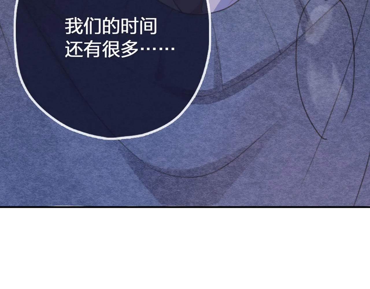 第1话 喜欢我的腿？ 第88页