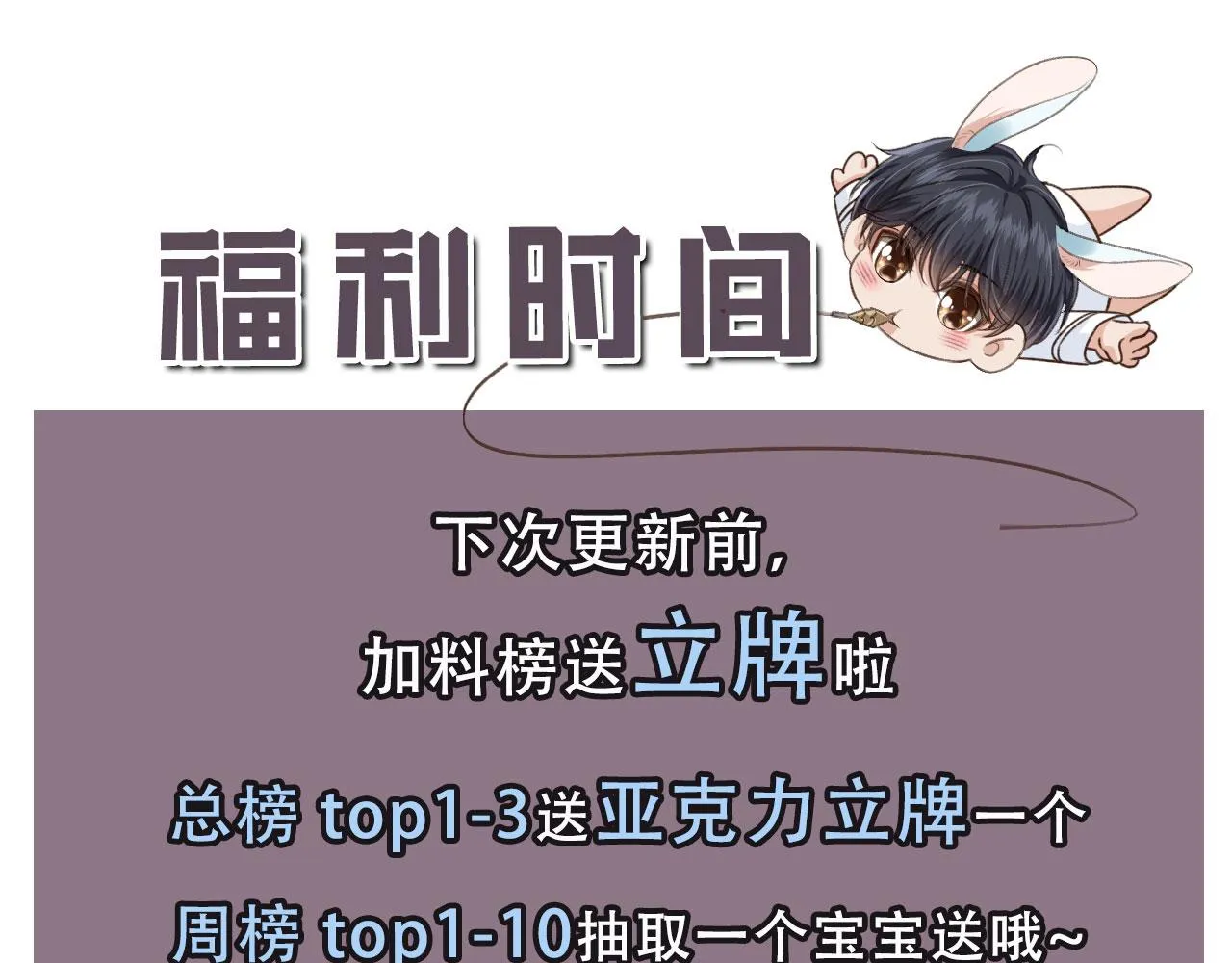 第1话 喜欢我的腿？ 第89页