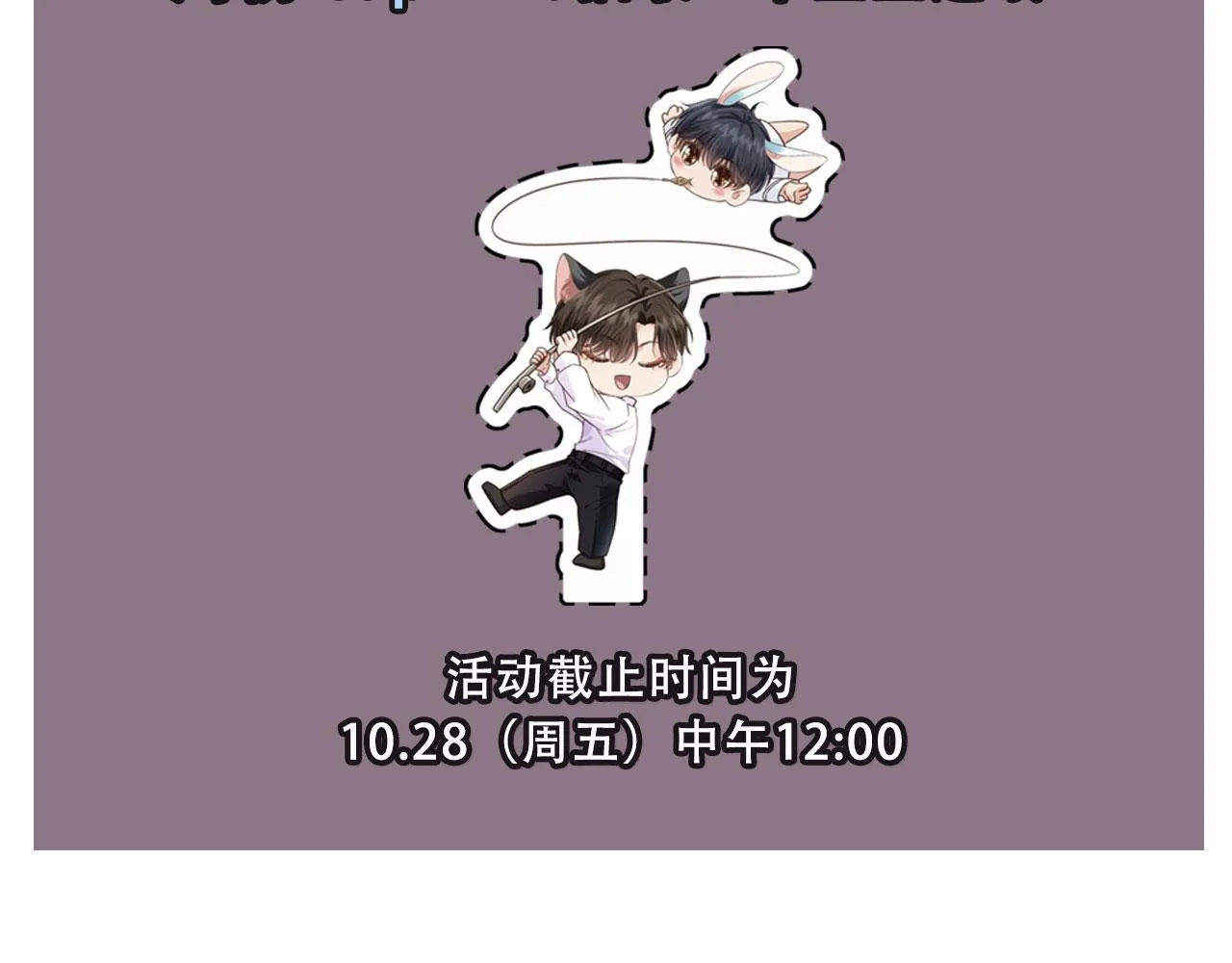 第1话 喜欢我的腿？ 第90页