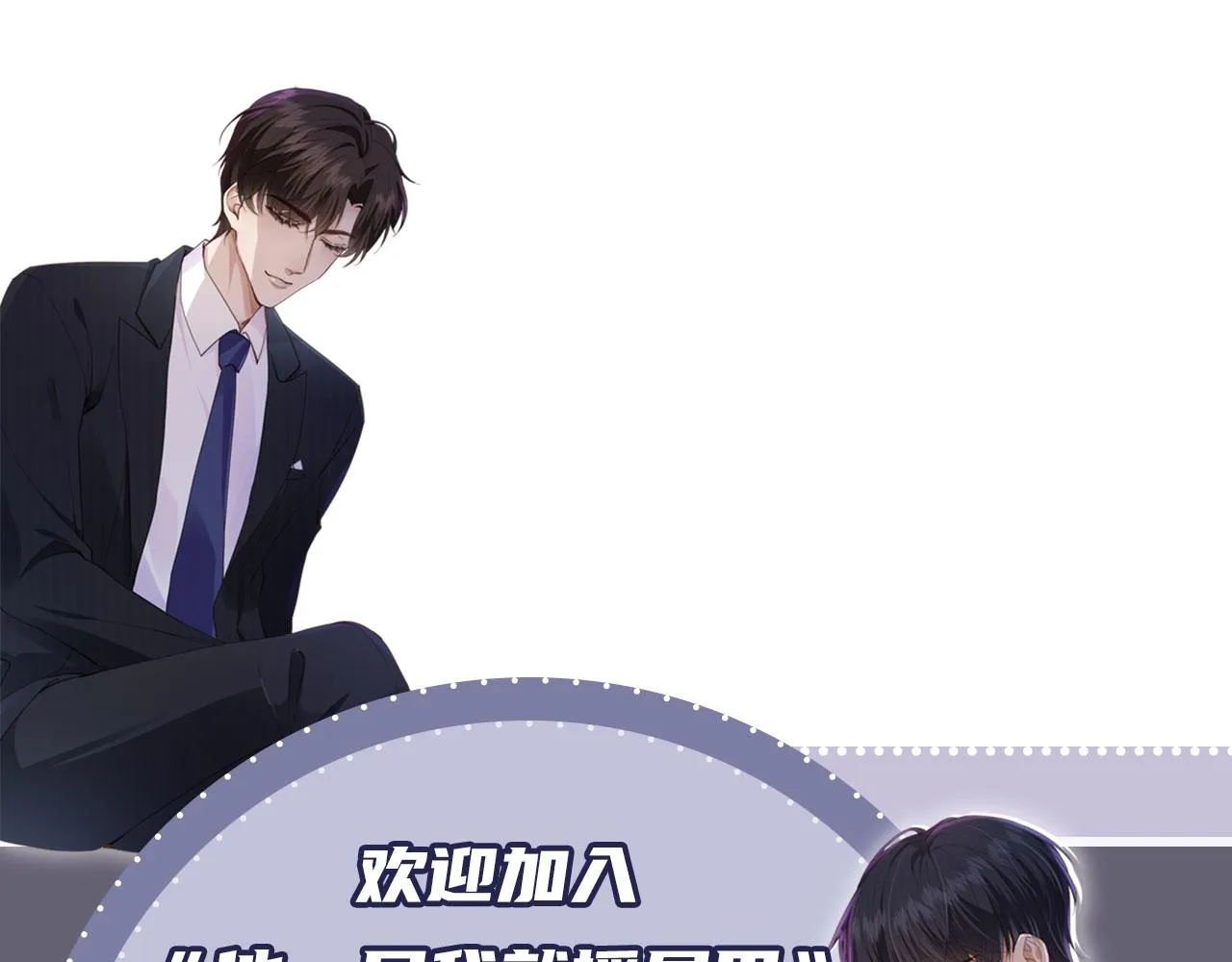 第1话 喜欢我的腿？ 第91页