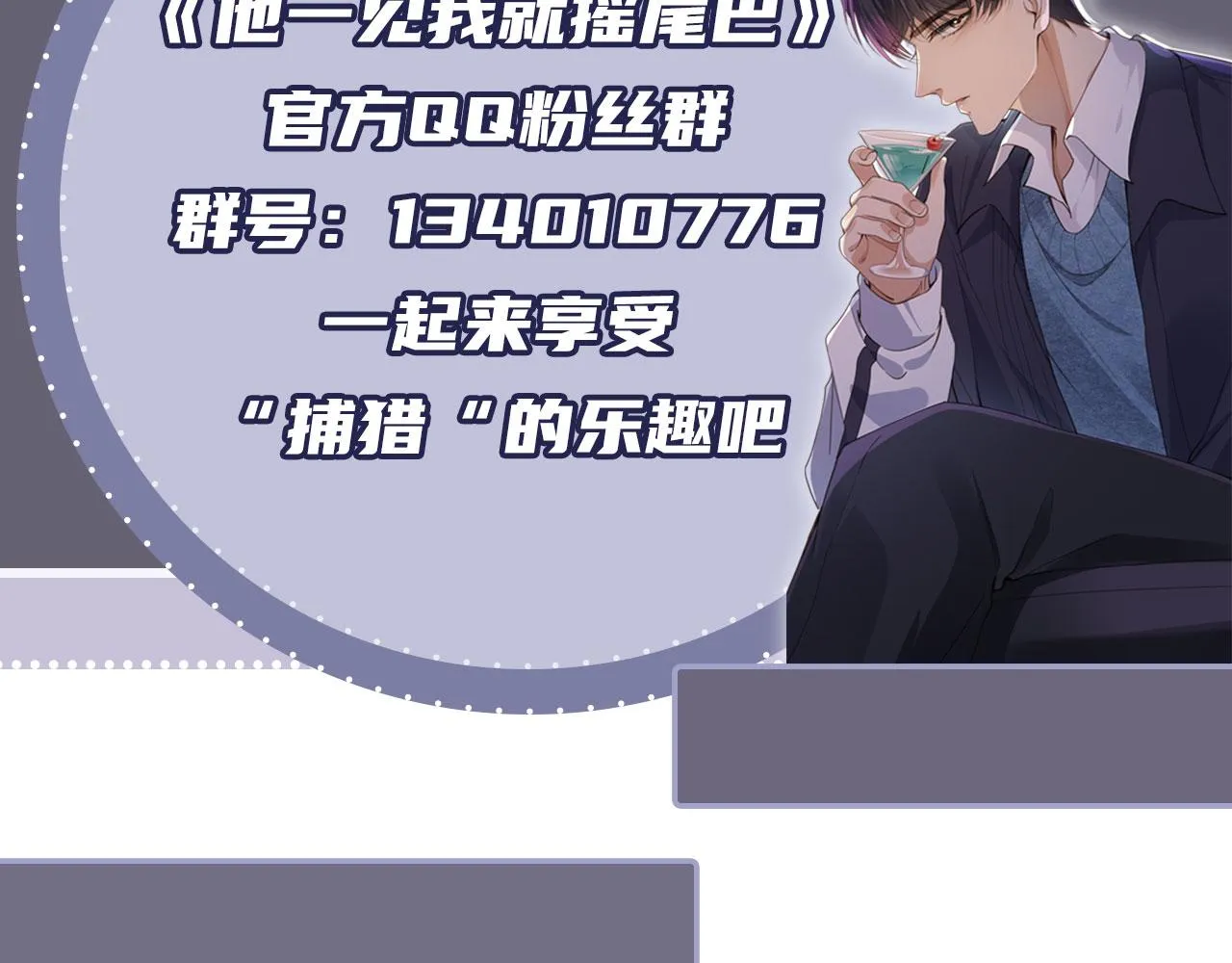 第1话 喜欢我的腿？ 第92页