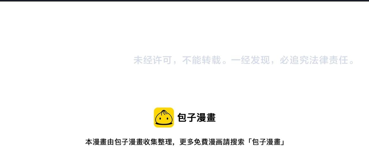 第1话 喜欢我的腿？ 第95页