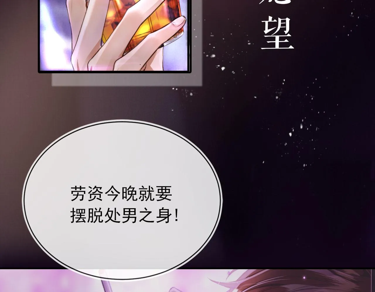 序章 奶狗or狼狗？ 第2页