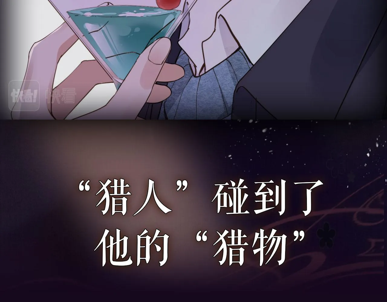 序章 奶狗or狼狗？ 第6页