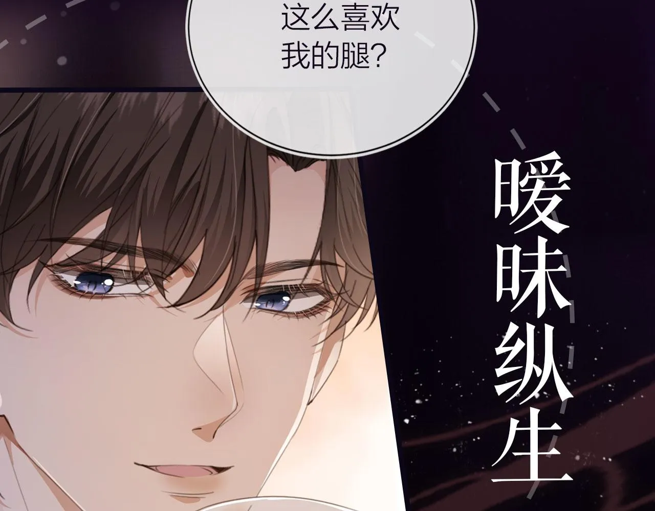序章 奶狗or狼狗？ 第8页