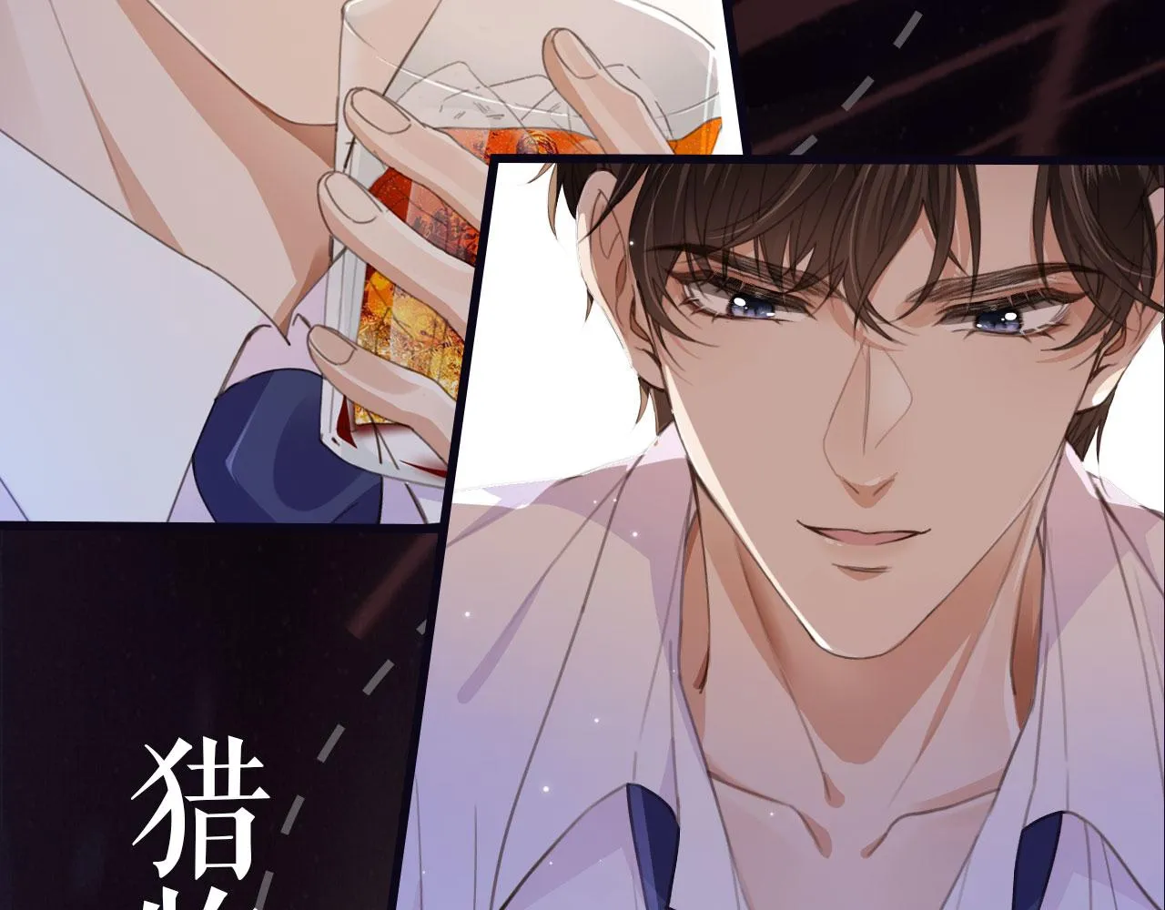 序章 奶狗or狼狗？ 第9页