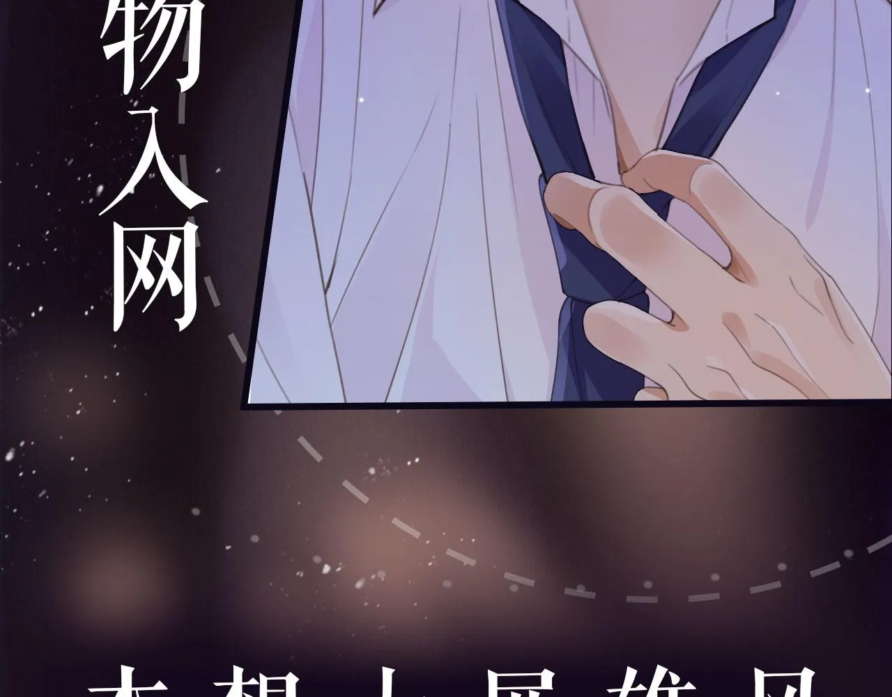 序章 奶狗or狼狗？ 第10页