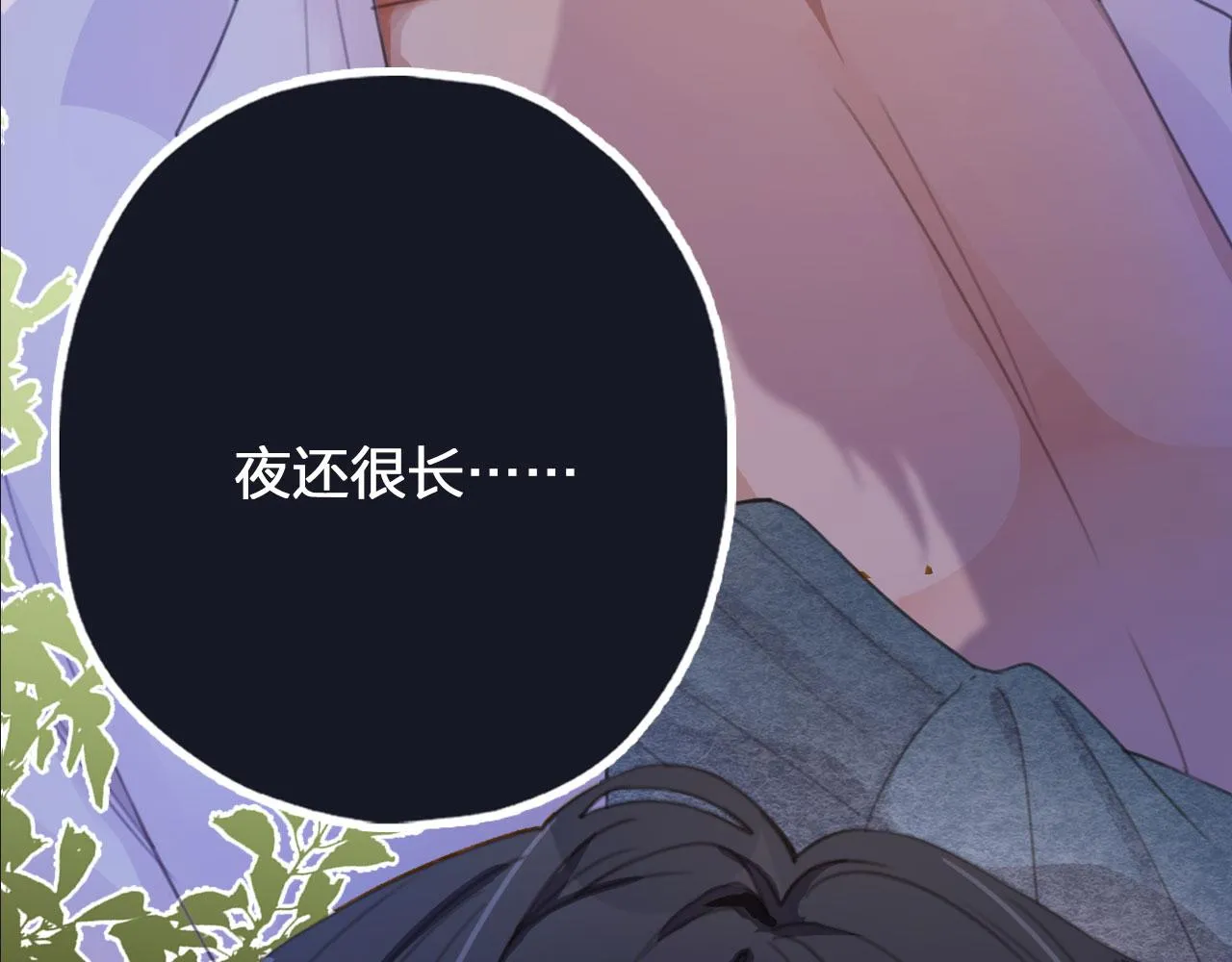 序章 奶狗or狼狗？ 第17页