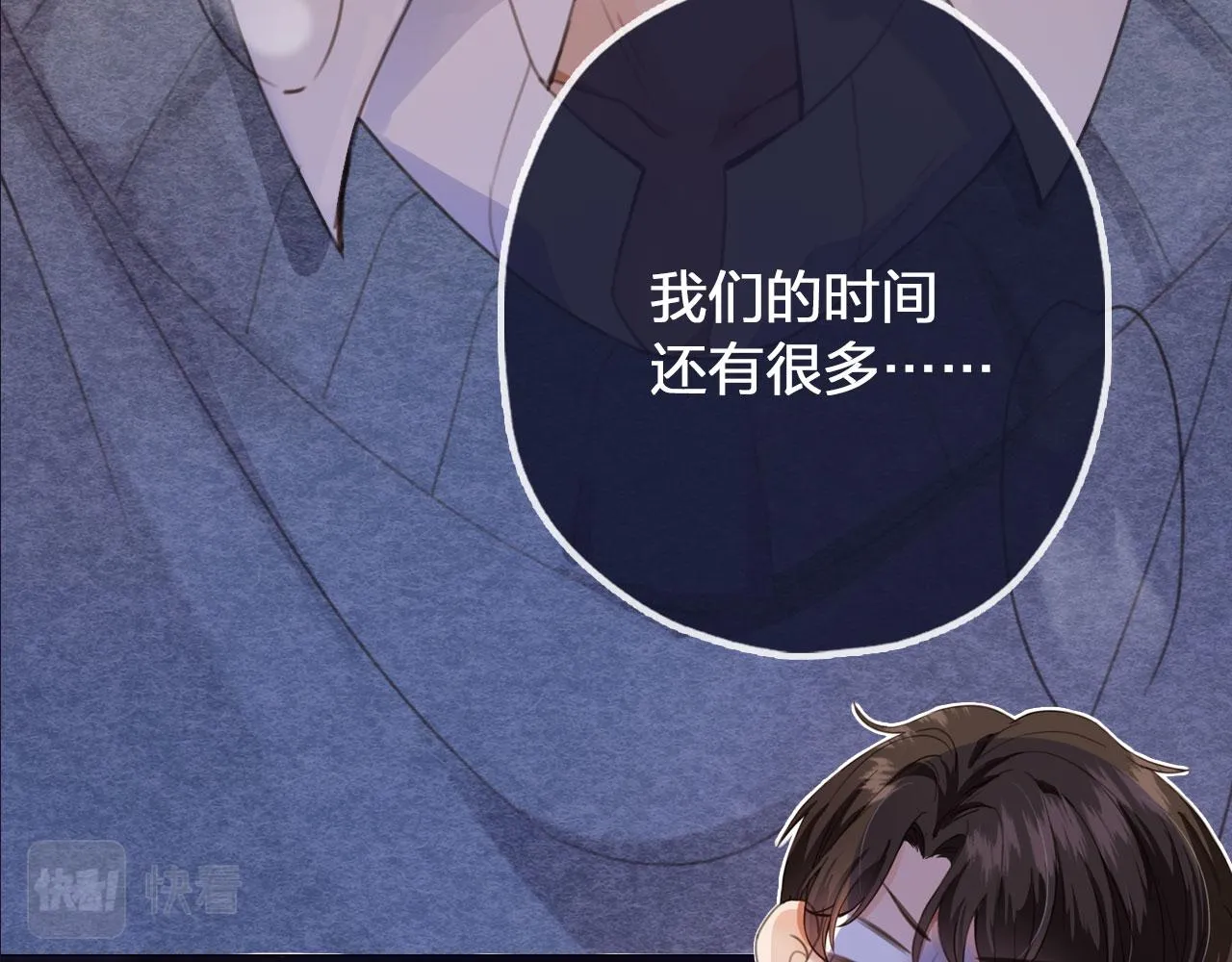 序章 奶狗or狼狗？ 第20页
