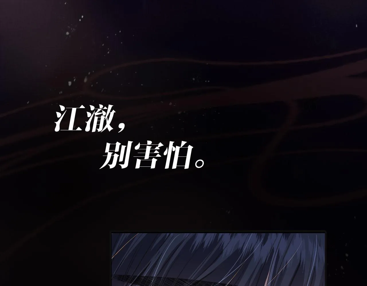 序章 奶狗or狼狗？ 第22页