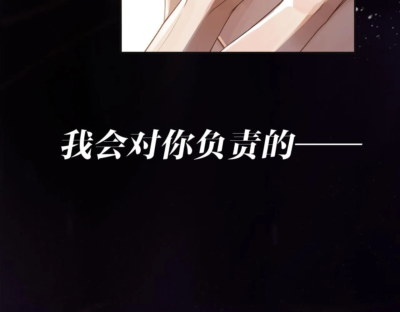 序章 奶狗or狼狗？ 第24页