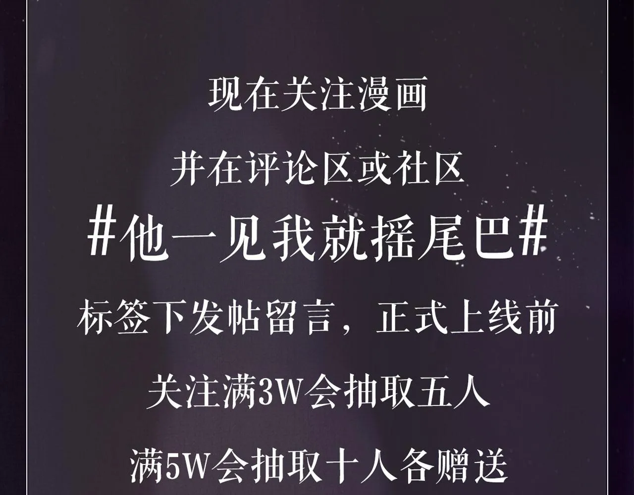 序章 奶狗or狼狗？ 第28页
