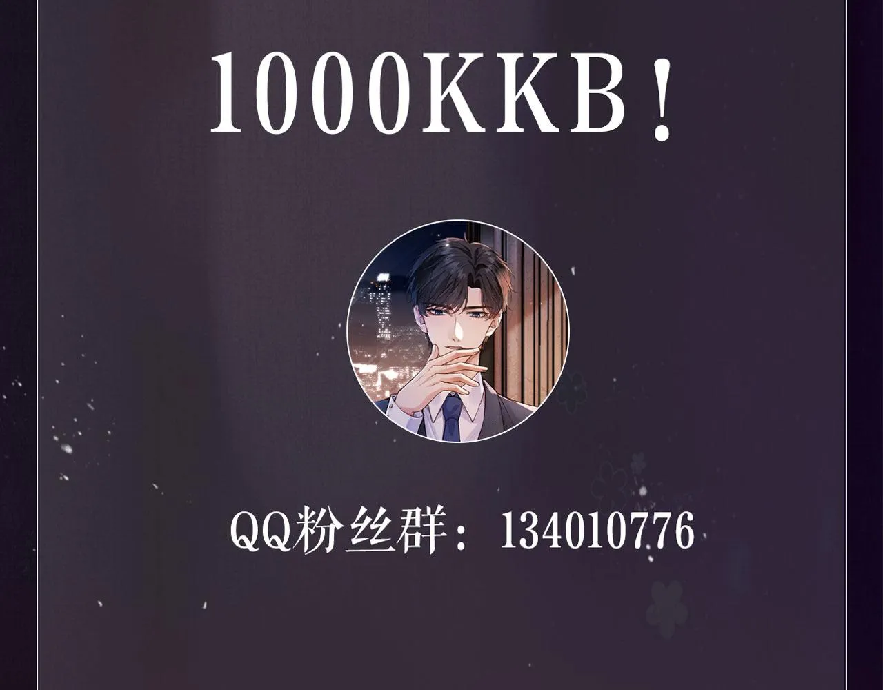序章 奶狗or狼狗？ 第29页