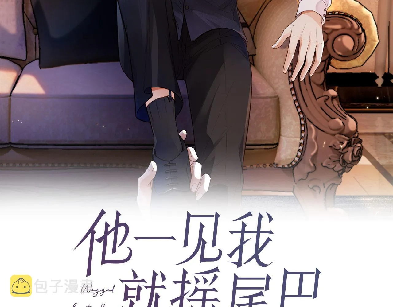 第10话 想让你开心 第2页