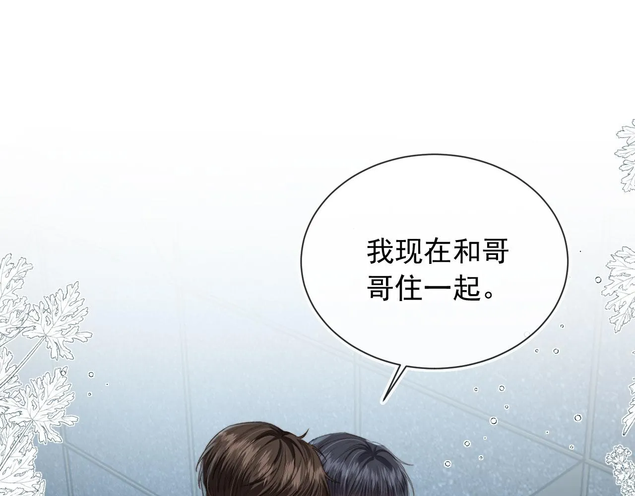第10话 想让你开心 第5页