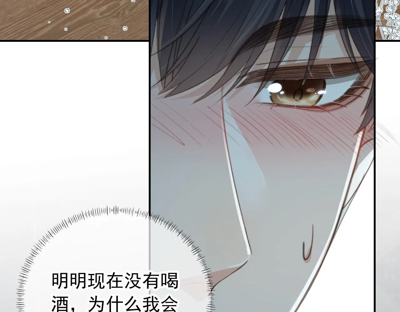 第10话 想让你开心 第7页