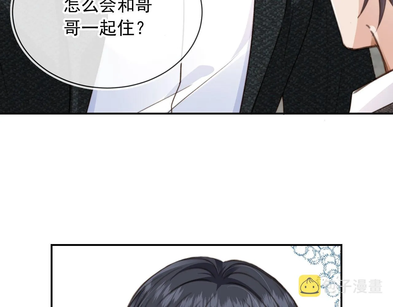 第10话 想让你开心 第10页
