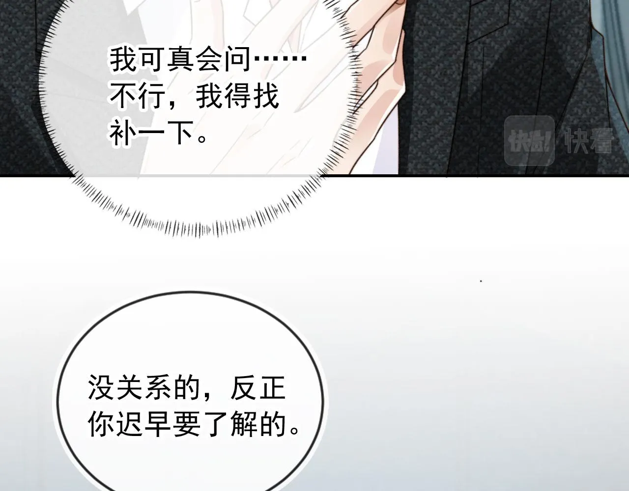 第10话 想让你开心 第15页