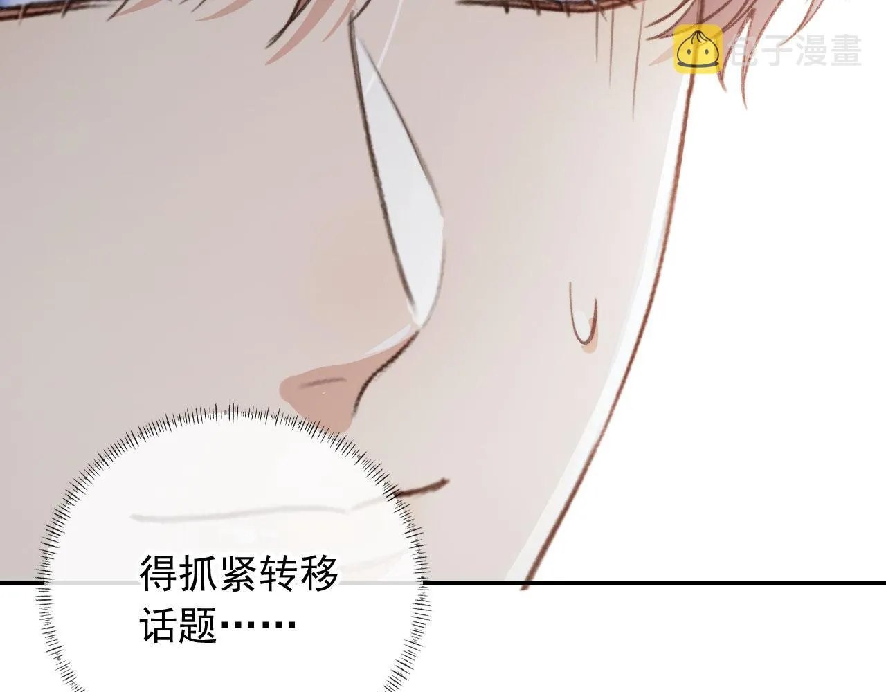 第10话 想让你开心 第24页