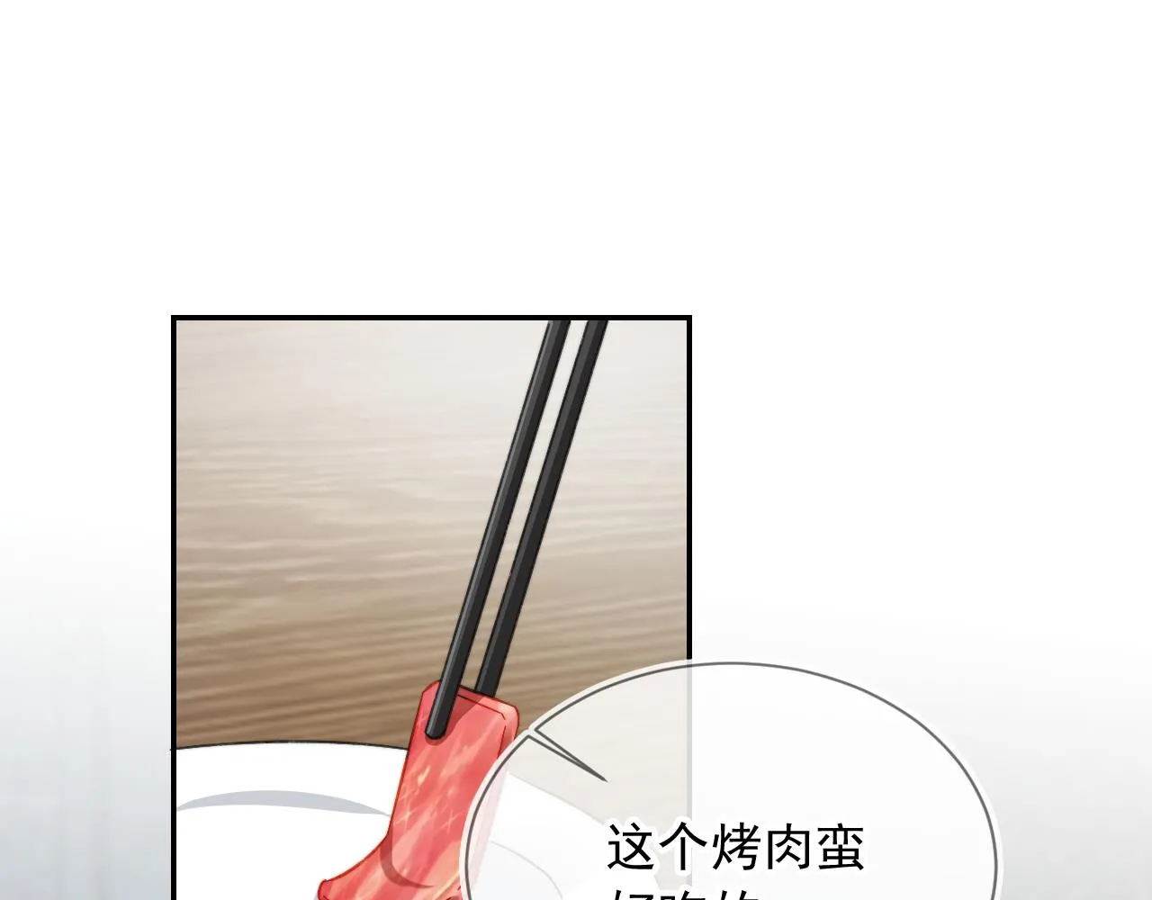 第10话 想让你开心 第26页