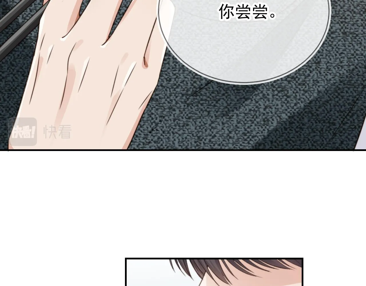 第10话 想让你开心 第29页