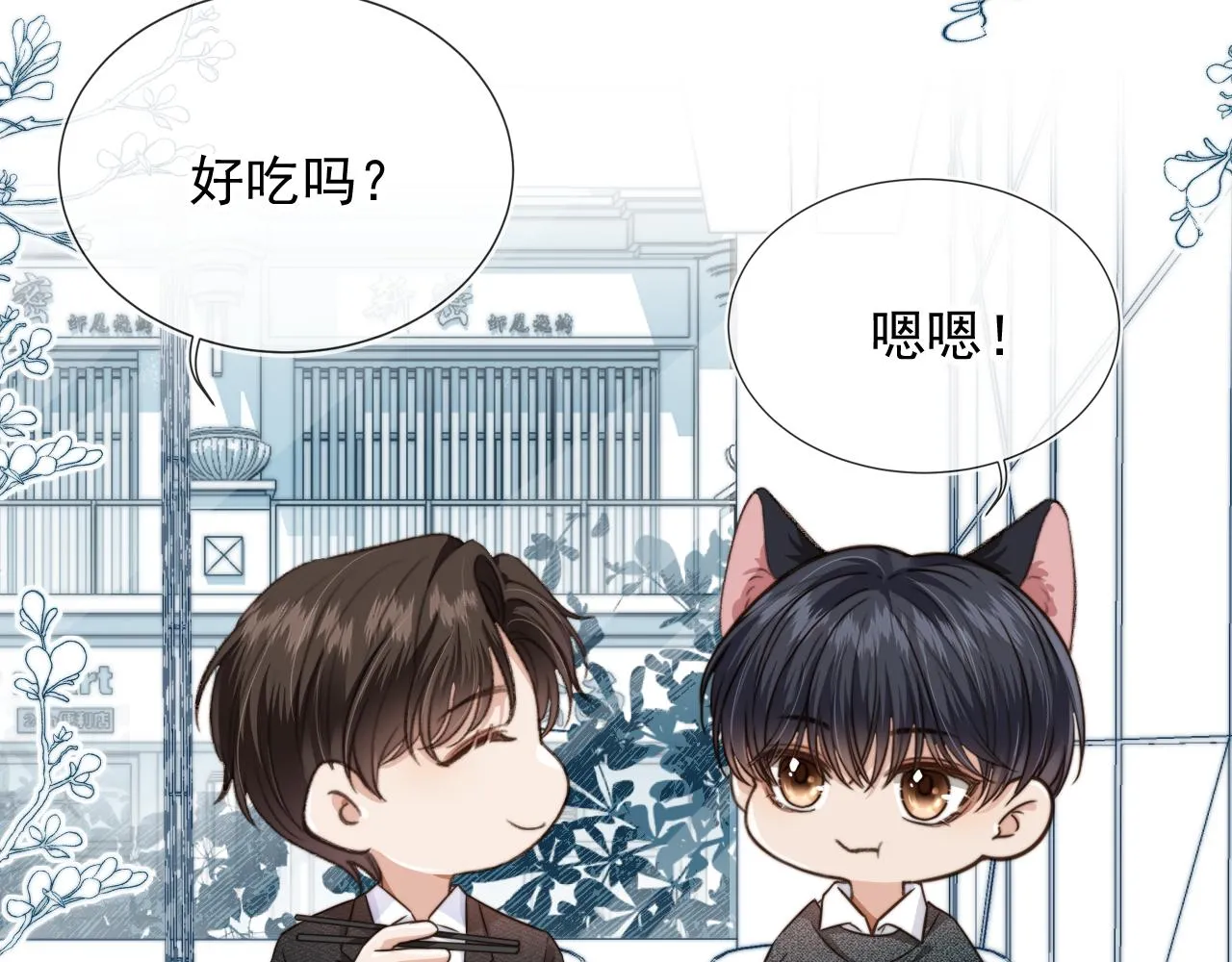 第10话 想让你开心 第31页