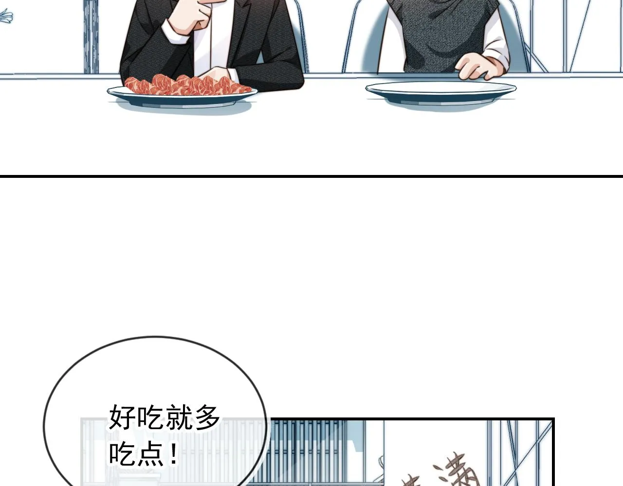 第10话 想让你开心 第32页