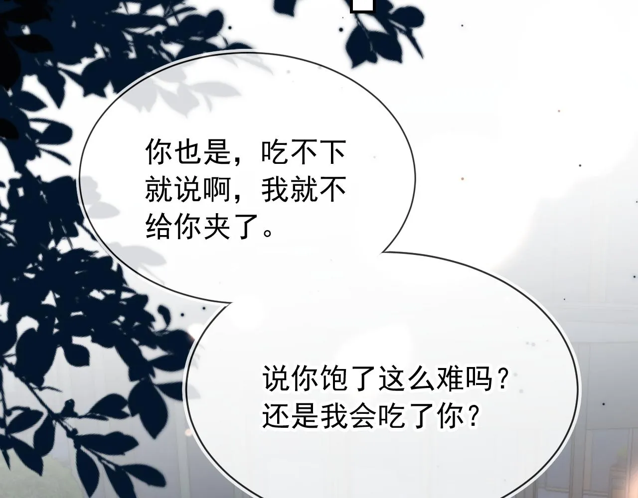 第10话 想让你开心 第36页