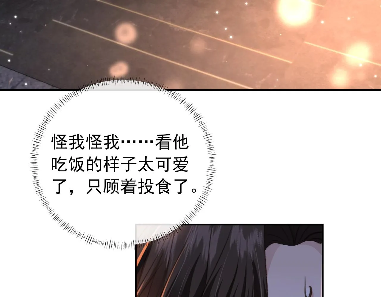 第10话 想让你开心 第38页