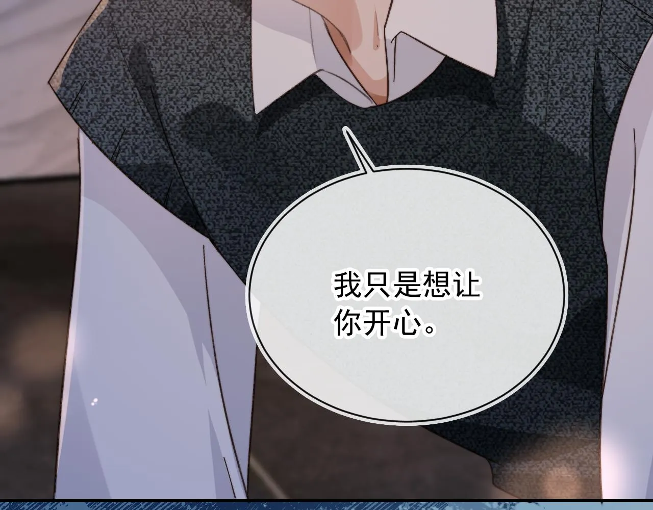 第10话 想让你开心 第41页