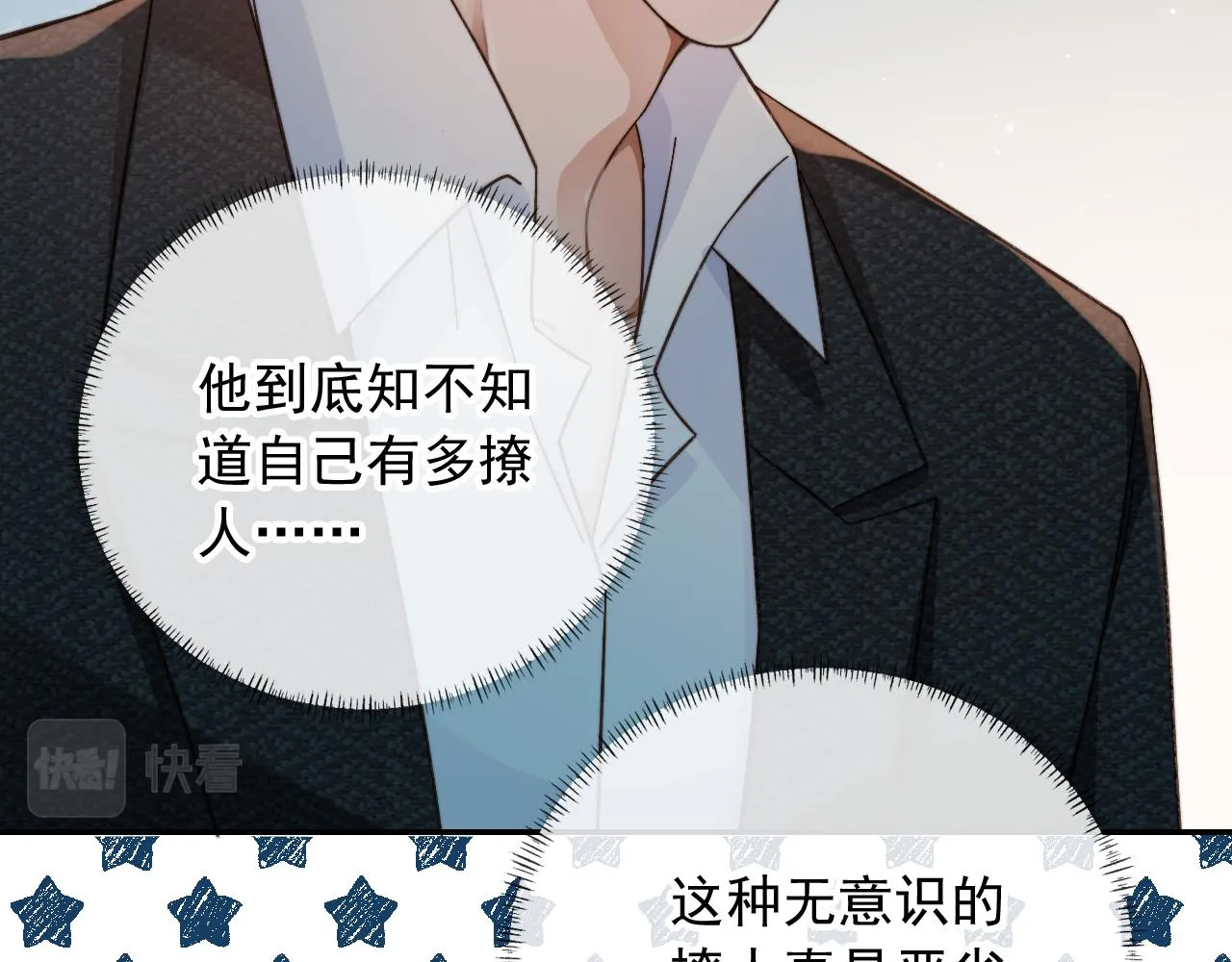 第10话 想让你开心 第43页