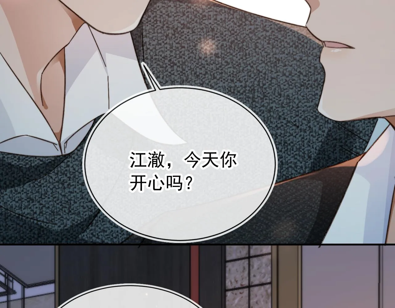 第10话 想让你开心 第47页
