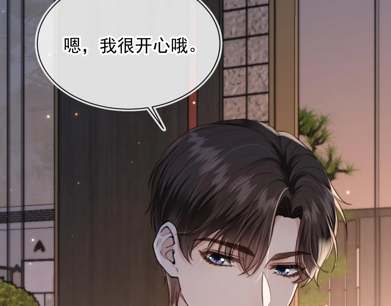 第10话 想让你开心 第48页