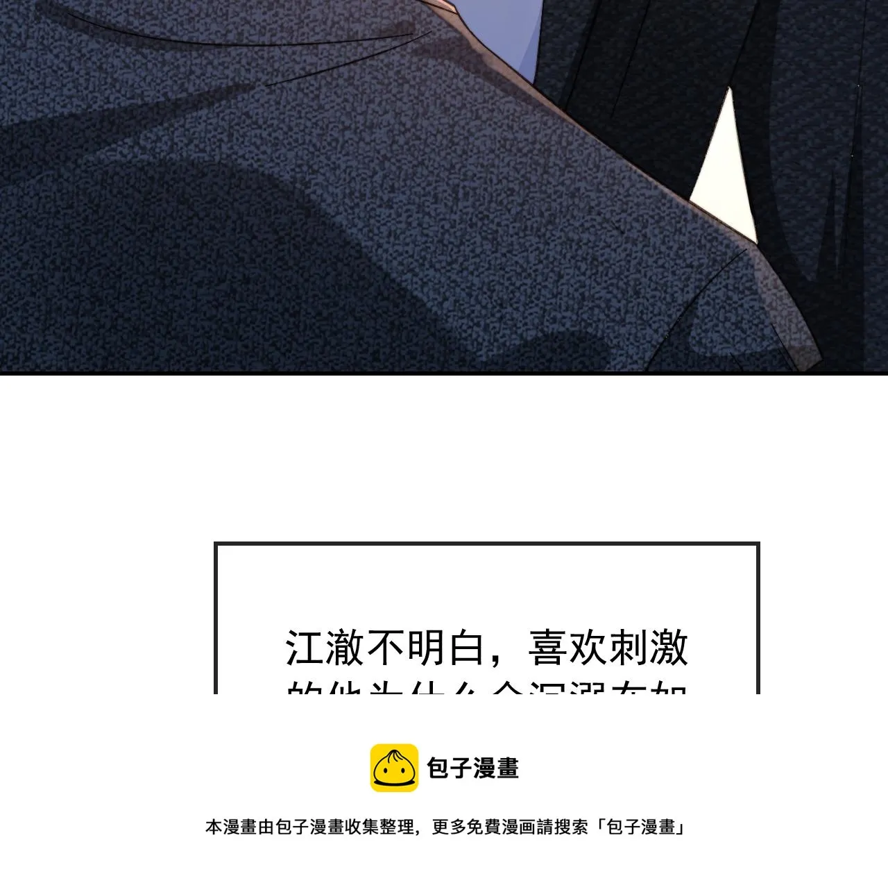 第10话 想让你开心 第50页