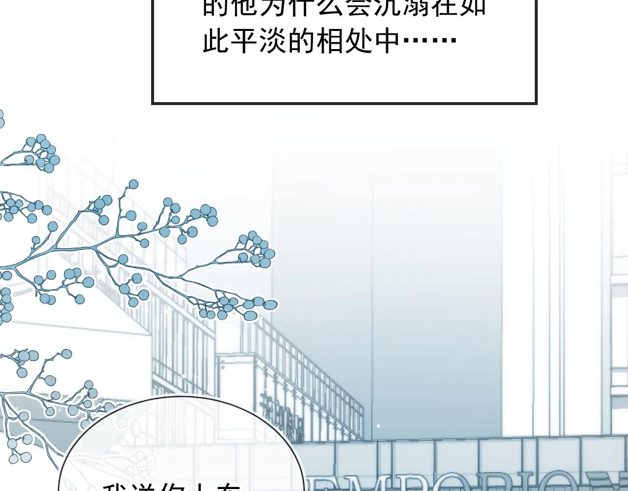 第10话 想让你开心 第51页