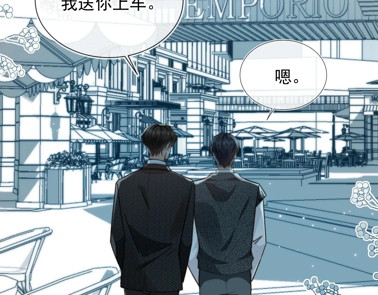 第10话 想让你开心 第52页
