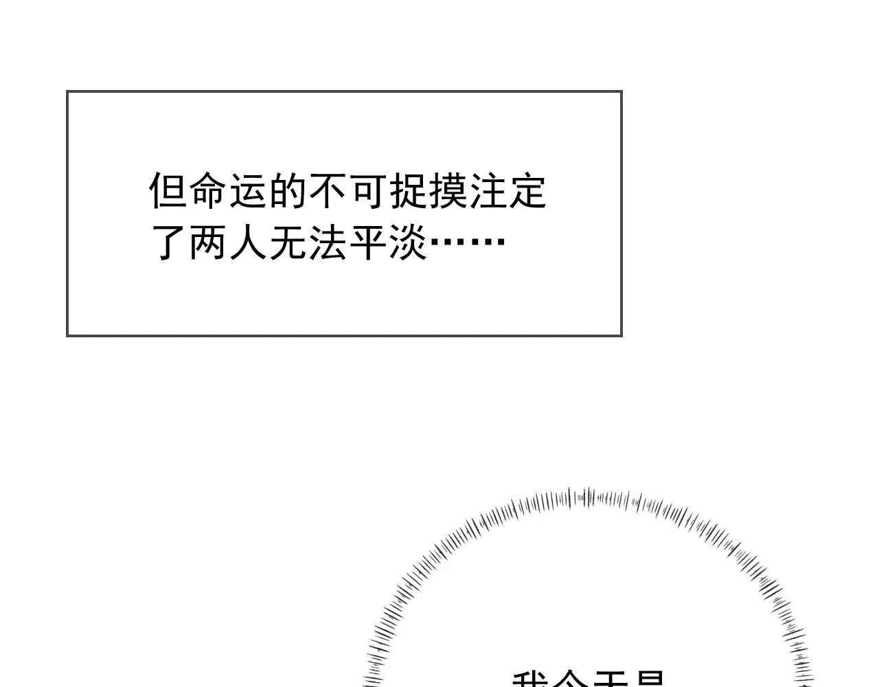 第10话 想让你开心 第55页