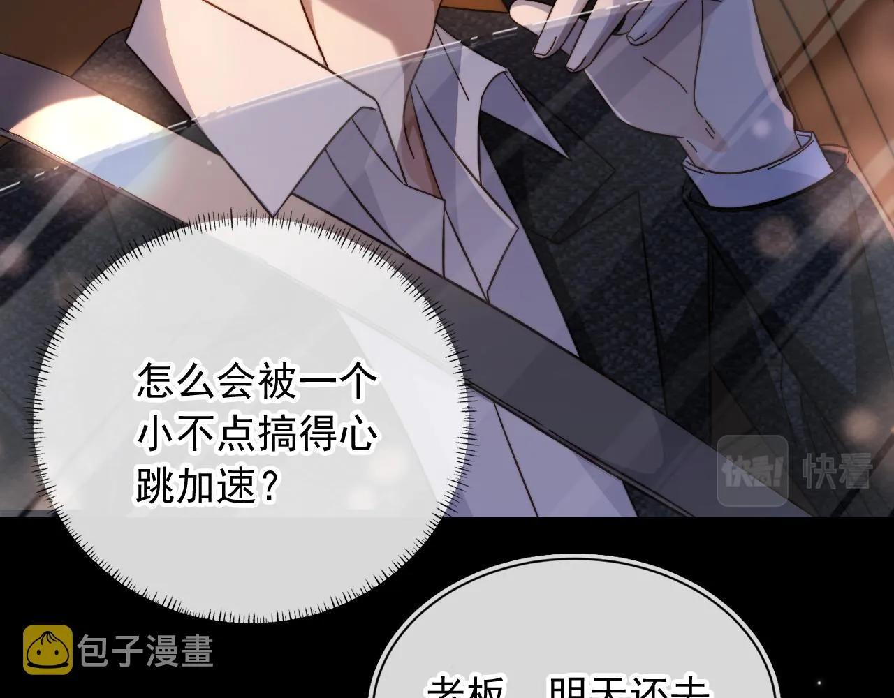 第10话 想让你开心 第57页