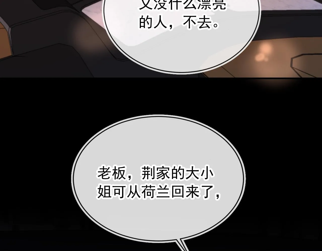 第10话 想让你开心 第61页