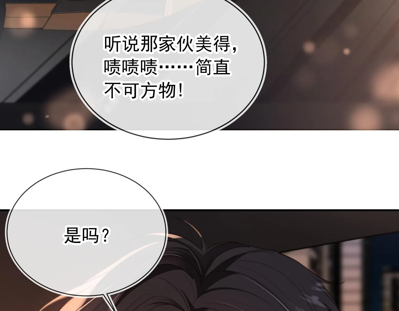 第10话 想让你开心 第63页