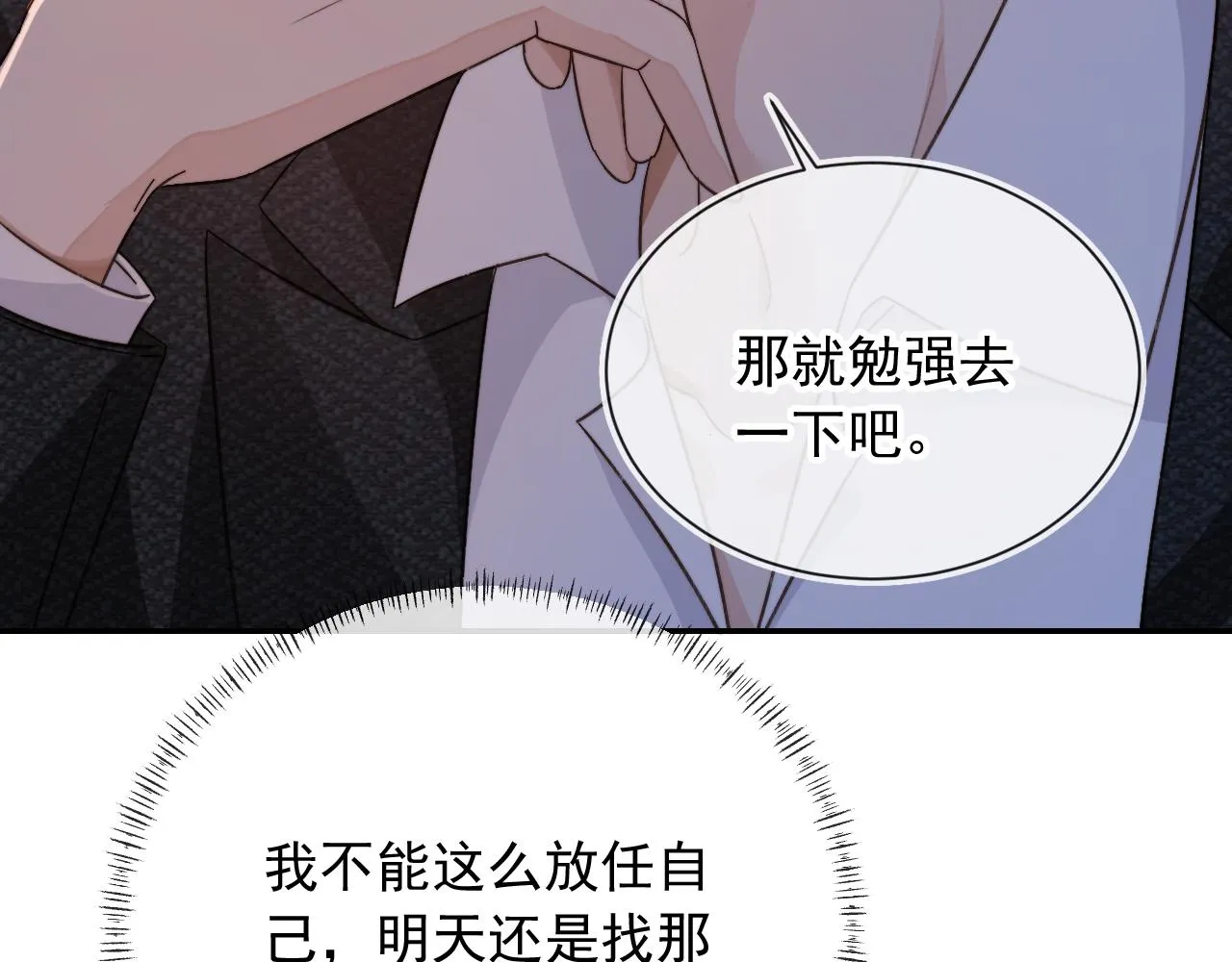 第10话 想让你开心 第65页