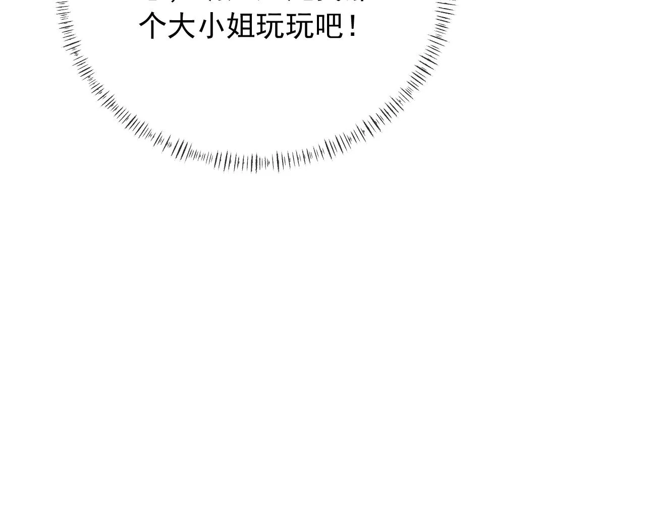 第10话 想让你开心 第66页