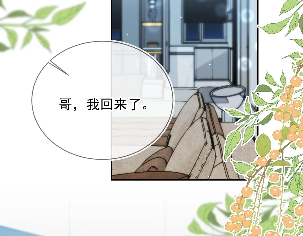 第10话 想让你开心 第68页