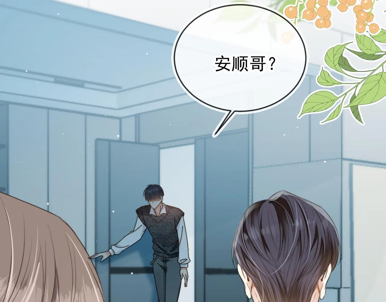 第10话 想让你开心 第69页