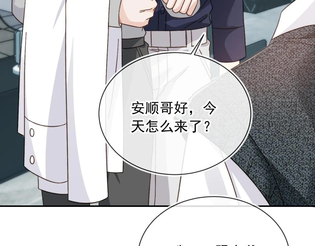 第10话 想让你开心 第73页