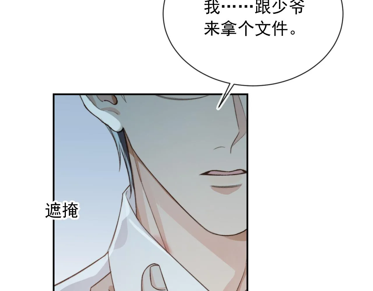 第10话 想让你开心 第74页