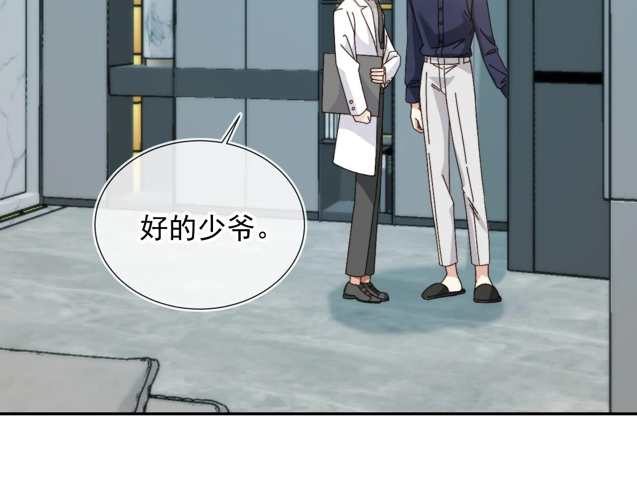 第10话 想让你开心 第79页