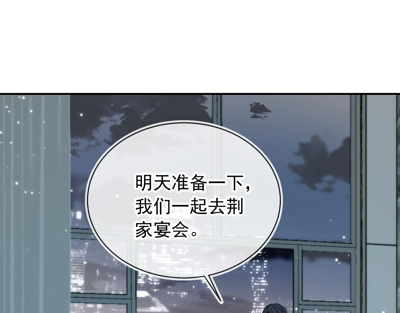 第10话 想让你开心 第80页